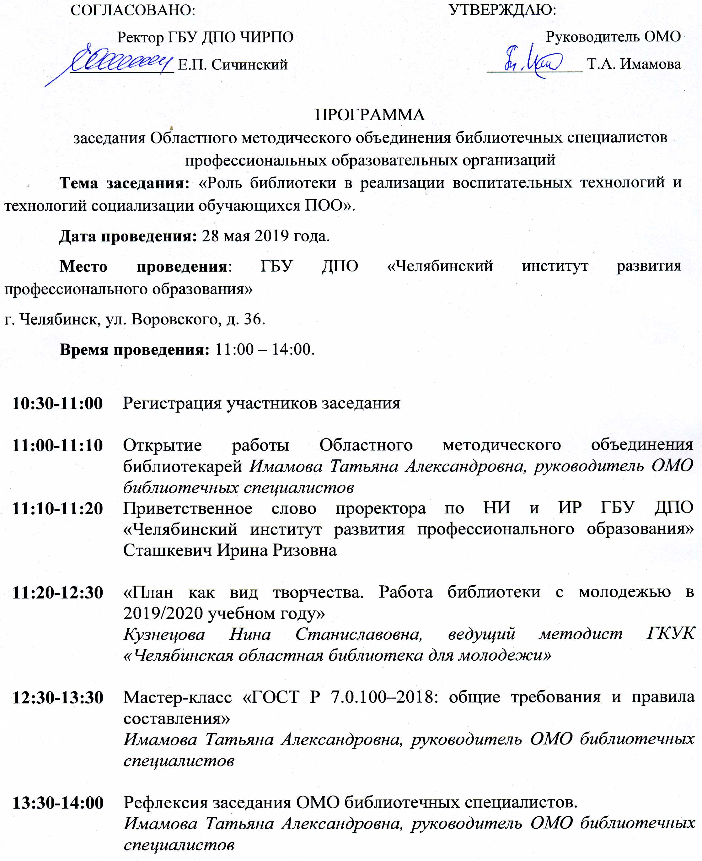 Доклад главного бухгалтера по итогам года на собрании образец